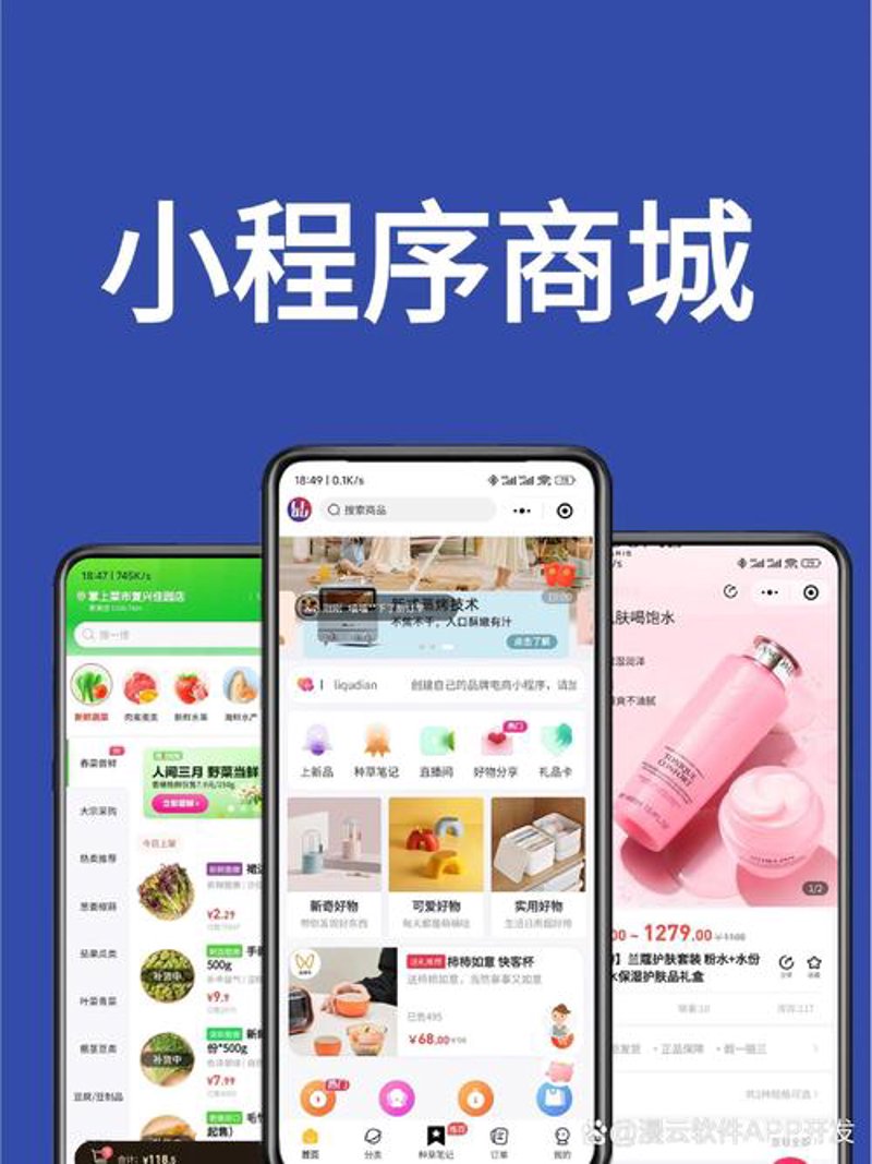 微信小程序制作：推动企业数字化转型的利器