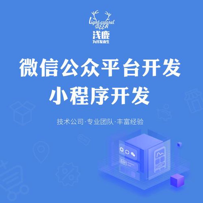 微信小程序制作：打造指尖上的创新