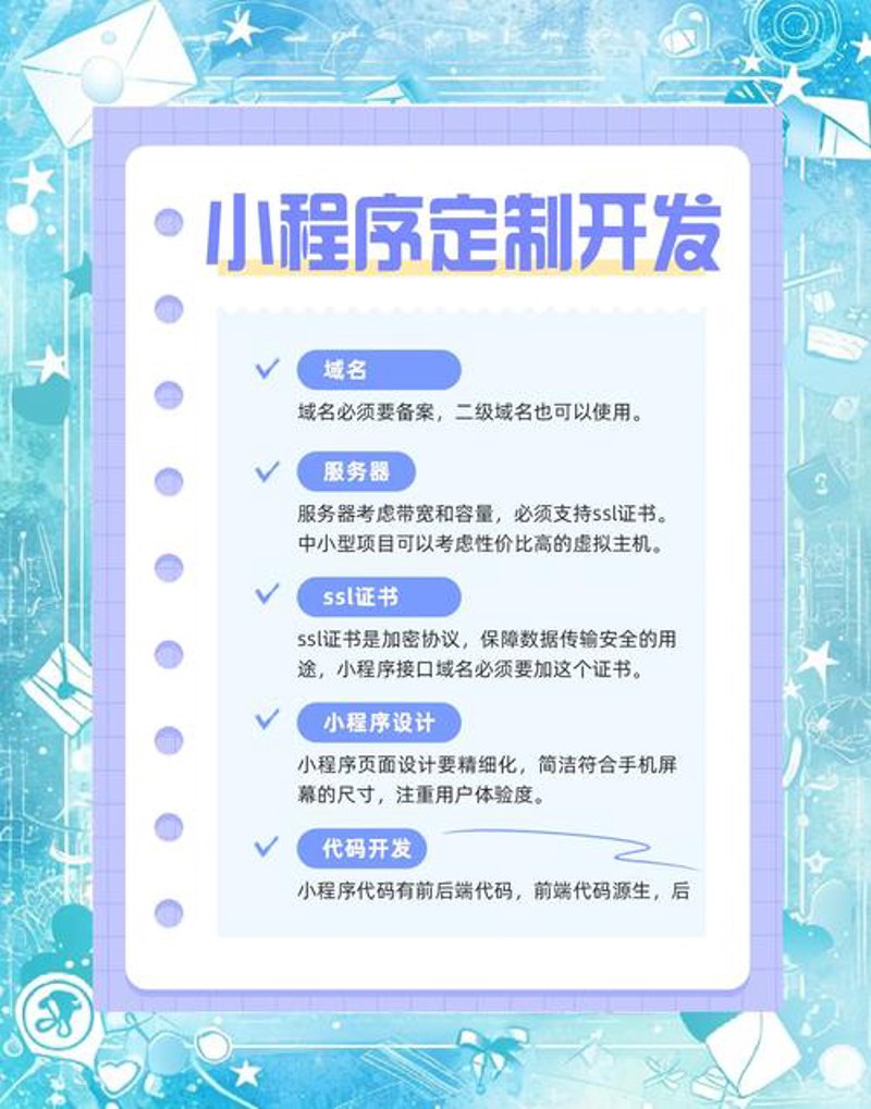 小程序开发新趋势:凯里地区企业数字化转型的助推器
